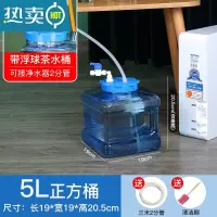 敬平带浮球净水器自动进水带龙头 泡茶茶桶 自动停水储功夫茶户外水桶 5升正方桶带浮球+3米2分管