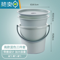 敬平水桶脸盆套装学生宿舍家用储水桶大容量带盖洗衣桶手提加厚塑料桶 [加高款蓝色]三件套