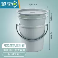 敬平水桶脸盆套装学生宿舍家用储水桶大容量带盖洗衣桶手提加厚塑料桶 [加高款蓝色]三件套