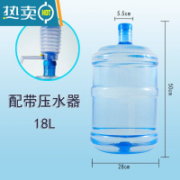 敬平加厚pc纯净水桶手提家用饮水机桶茶台7.5升l矿泉桶装储水小空桶 18L PET特厚款[赠压水器]
