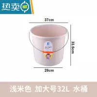 敬平塑料水桶手提加厚洗衣桶家用储水桶宿舍洗衣装水洗澡大 加大号桶米色32L
