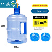 敬平桶装水桶饮水机水桶带盖家用小桶储水桶手提塑料打水桶纯净水水桶 5升PET两个备用盖