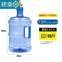 敬平桶装水桶饮水机水桶带盖家用小桶储水桶手提塑料打水桶纯净水水桶 7.5升PET