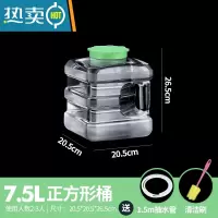 敬平透明可拆洗饮水机桶装纯净水桶家用储水用矿泉水空桶pc饮水 7.5升白色正方桶(绿盖)