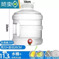 敬平纯净水桶茶台蓄水桶家用手提透明饮水桶户外带龙头塑料水桶 11.3升带龙头透明桶+备用孔盖 送延长管