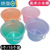 敬平塑料小水桶可手提多彩幼儿园儿童美术画画洗笔桶调色桶沙滩桶带盖 大号2.4L无盖10个 [颜色可留言]