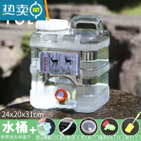 敬平水桶家用储水用户外带龙头纯净透明矿泉蓄水空桶箱塑料车载 10升白色方桶+备用盖+备用龙头