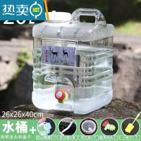 敬平水桶家用储水用户外带龙头纯净透明矿泉蓄水空桶箱塑料车载 20升白色方桶+备用盖+备用龙头