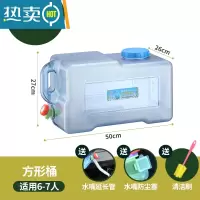 敬平车载洗手自驾游饮水桶带水龙头长方形带盖车用储水家用户外 25升方桶+延长管(自带孔盖)