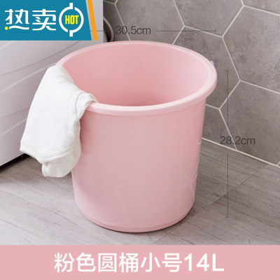 敬平家用手提塑料水桶学生宿舍间大号加厚储水桶大容量蓄水洗衣小圆桶 北欧粉-14L款 ❤[多色可选]