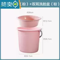 敬平家用手提塑料水桶学生宿舍间大号加厚储水桶大容量蓄水洗衣小圆桶 北欧粉16L款+ 双耳洗脸盆