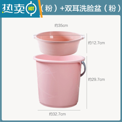 敬平家用手提塑料水桶学生宿舍间大号加厚储水桶大容量蓄水洗衣小圆桶 北欧粉16L款+ 双耳洗脸盆