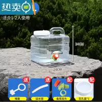敬平家用纯净水桶户外带龙头透明矿泉蓄水空桶PC储水用塑料大容量水箱 7.5L透明竖桶(送延长管和防尘塞)+无孔盖+备用龙