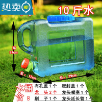 敬平扁方形矮小水桶塑料桶矮小号功夫茶具储水泡茶用矿泉纯净水桶家用 5升带龙头方桶高配套餐