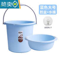 敬平洗衣桶塑料水桶家用手提学生宿舍用洗衣服洗澡桶大号储水用桶圆桶 大号蓝色水桶+脸盆[送挂钩