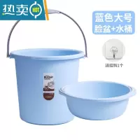 敬平洗衣桶塑料水桶家用手提学生宿舍用洗衣服洗澡桶大号储水用桶圆桶 大号蓝色水桶+脸盆[送挂钩