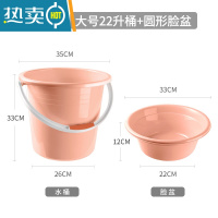 敬平水桶家用储水用大号桶塑料小蓄水圆桶加厚学生宿舍大洗衣桶 [樱桃粉]两件套『22L大号水桶+脸盆』加厚防摔