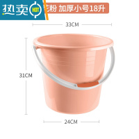 敬平水桶家用储水用大号桶塑料小蓄水圆桶加厚学生宿舍大洗衣桶 [樱花粉]18L小号水桶 加厚防摔