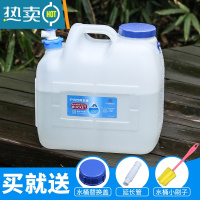 敬平户外pe纯净塑料水箱家用车载装水容器大容量蓄水储水桶饮用 23升食品级PE水桶