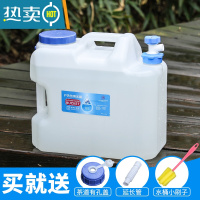 敬平户外pe纯净塑料水箱家用车载装水容器大容量蓄水储水桶饮用 茶道伴侣18升PE水桶
