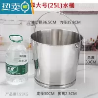 敬平不锈钢水桶家用储水用幼儿园带盖手提式圆水桶厨房餐厅大容量提桶 加厚桶无盖25L 大号25L