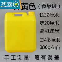 敬平升塑料储水桶油桶酒桶25kg公斤带防盗盖密封方桶手提桶 20升(黄色)装水40斤