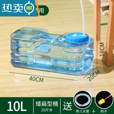 敬平功夫茶泡茶桶家用纯净水箱车载饮水机矿泉水储水桶 10L升矮方桶+水管+刷子 [装水20斤]