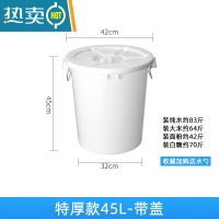 敬平特厚大白桶塑料带盖胶桶家用储水桶熟料酿酒发酵桶100L圆桶 45升(有盖)装水80斤 白色