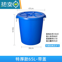 敬平特厚大白桶塑料带盖胶桶家用储水桶熟料酿酒发酵桶100L圆桶 65升(有盖)装水115斤 蓝色