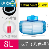 敬平矮水桶方形10升矿泉水桶泡茶专用桶小号宽口家用纯净储水罐车载 8L 八角桶