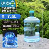 敬平纯净水桶空桶家用矿泉水饮水机桶装水储水pc饮用7.5l净水桶打水桶 7.5升PC宝蓝高级款[光滑桶口无修边 更密封]