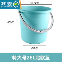 敬平超大塑料水桶手提加厚洗衣桶储水桶圆形宿舍装水洗衣桶家用多功能 特大号26L北欧蓝