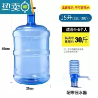 敬平加厚pc纯净水桶手提家用饮水机桶茶台7.5升l矿泉桶装储水小空桶 15L PET特厚款[赠压水器]