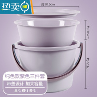 敬平水桶脸盆套装学生宿舍家用储水桶大容量带盖洗衣桶手提加厚塑料桶 [加厚纯色款紫色]三件套