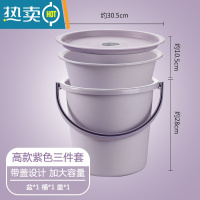 敬平水桶脸盆套装学生宿舍家用储水桶大容量带盖洗衣桶手提加厚塑料桶 [加高款紫色]三件套