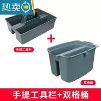 敬平双格桶二格清洁卫生分隔分格塑料装水加水桶带提手工具篮 工具篮+双格桶