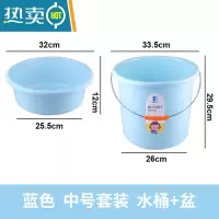 敬平塑料水桶手提加厚洗衣桶家用储水桶宿舍洗衣装水洗澡大 [桶+盆]蓝色套装中号