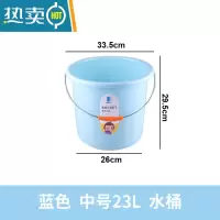敬平塑料水桶手提加厚洗衣桶家用储水桶宿舍洗衣装水洗澡大 中号桶蓝色23L