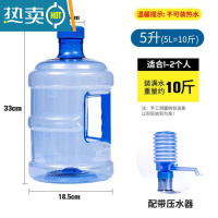 敬平桶装水桶饮水机水桶带盖家用小桶储水桶手提塑料打水桶纯净水水桶 5升PET带压水器