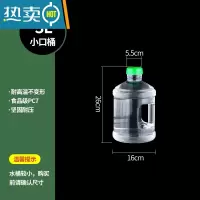 敬平透明可拆洗饮水机桶装纯净水桶家用储水用矿泉水空桶pc饮水 3升白色小口桶