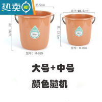 敬平加厚大号耐摔塑料手提水桶家用洗衣桶子储水桶洗车圆桶洗衣洗澡桶 一大一中(指定颜色请备注)