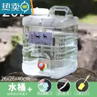 敬平水桶家用储水用户外带龙头纯净透明矿泉蓄水空桶箱塑料车载 20升白色方桶+延长管