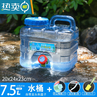 敬平水桶家用储水用户外带龙头纯净透明矿泉蓄水空桶箱塑料车载 7.5升方桶+延长管
