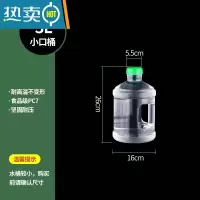 敬平白色透明可拆洗饮水机水桶塑料纯净矿泉桶装储水户外功夫茶 3升小口圆桶