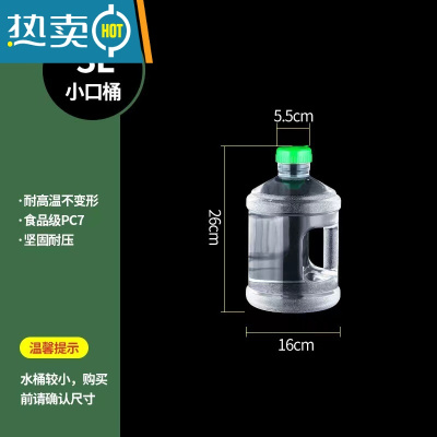 敬平白色透明可拆洗饮水机水桶塑料纯净矿泉桶装储水户外功夫茶 3升小口圆桶