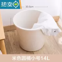 敬平家用手提塑料水桶学生宿舍间大号加厚储水桶大容量蓄水洗衣小圆桶 北欧杏-14L款 ❤[承重力强]