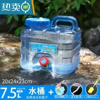 敬平户外pc方形水桶大容量家用储水用带水龙头饮水纯净装水空桶 新款7.5升方桶+延长管