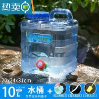 敬平户外pc方形水桶大容量家用储水用带水龙头饮水纯净装水空桶 新款10升方桶+延长管