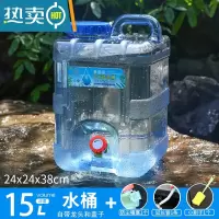 敬平户外pc方形水桶大容量家用储水用带水龙头饮水纯净装水空桶 新款15升方桶+延长管