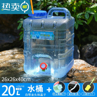 敬平户外pc方形水桶大容量家用储水用带水龙头饮水纯净装水空桶 新款20升方桶+延长管